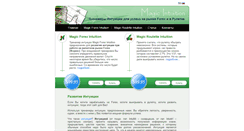 Desktop Screenshot of magicintuition.ru